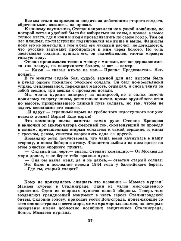 1985-09-page-0039
