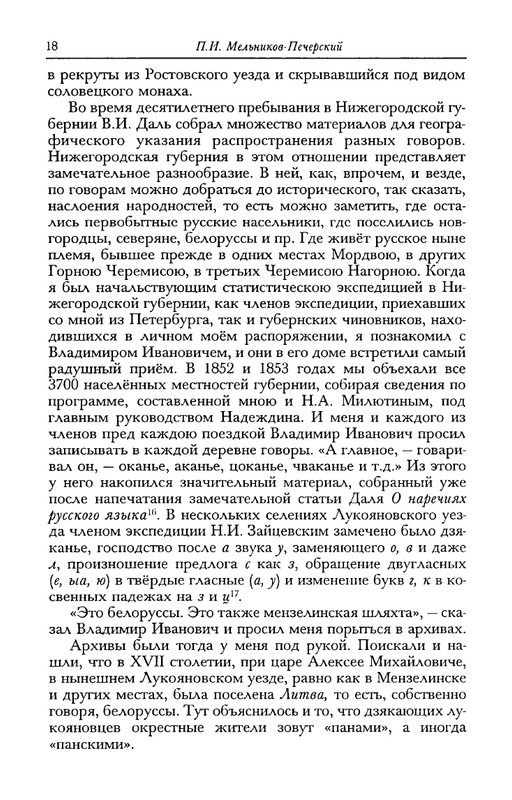 dal-i-olrs-2002-page-0019