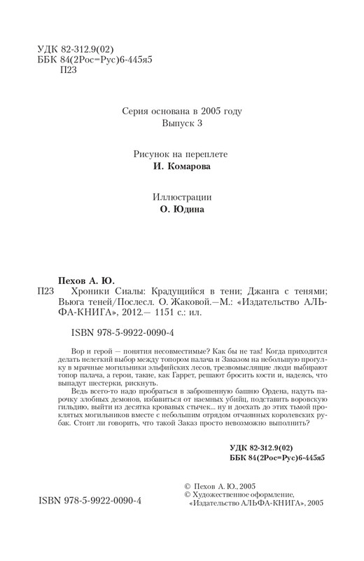 Hro-Sia-Ts-page-0004