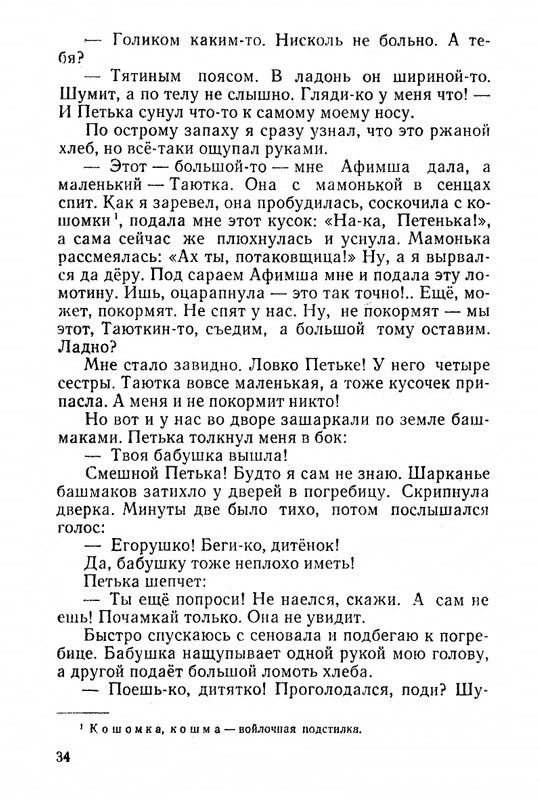 1968-page-0036