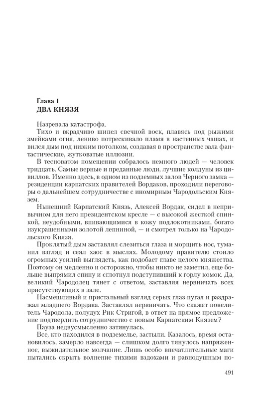 Byt-Vedm-T-page-0054