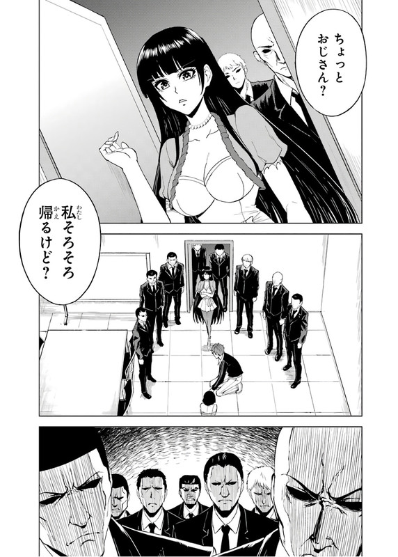 Ore no Genjitsu wa Ren'ai GameVol7-8