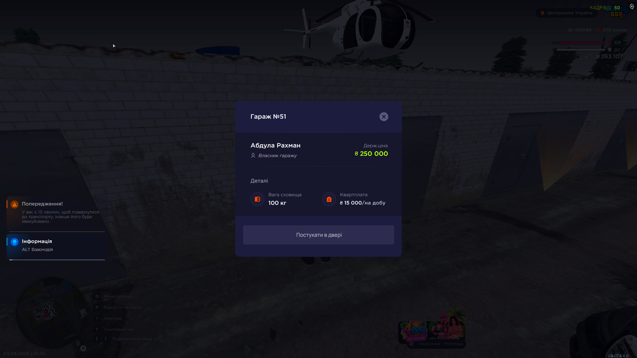 UKRAINE GTA 03 08 2026 14 20 20
