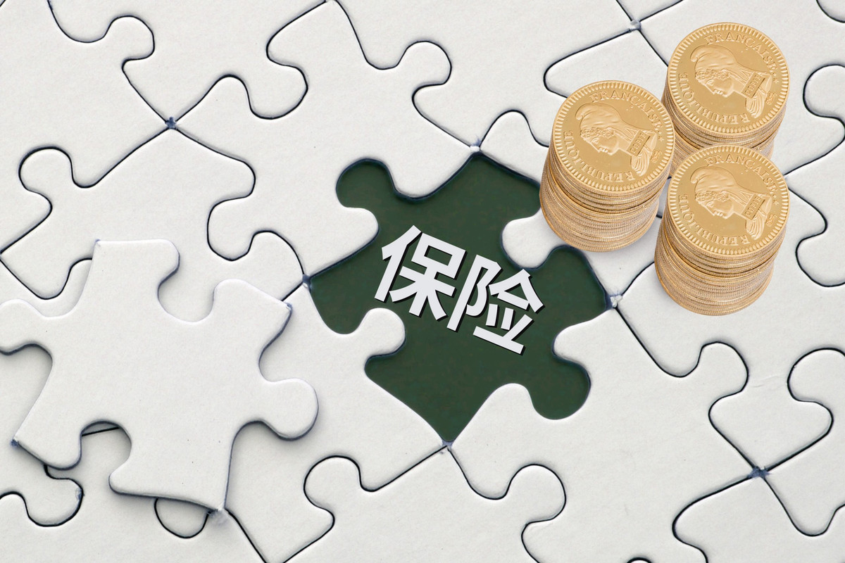 站在期权的角度分析当下不公平的保险行业