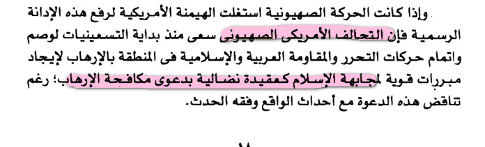 أباطيل اسرائيل و أكاديب الصهاينة 15