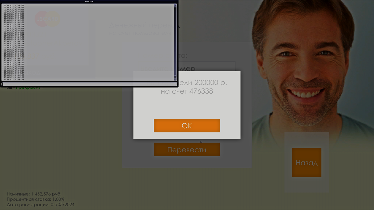 Снимок экрана (1088)