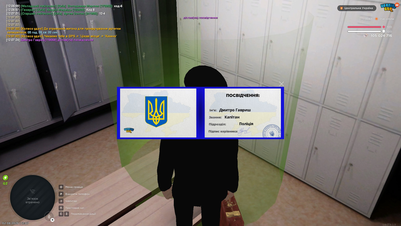 посвідченяя