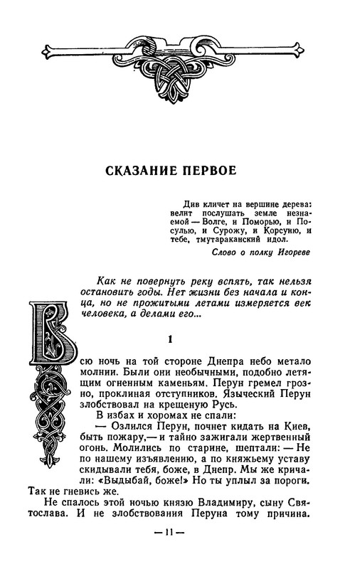 p0011