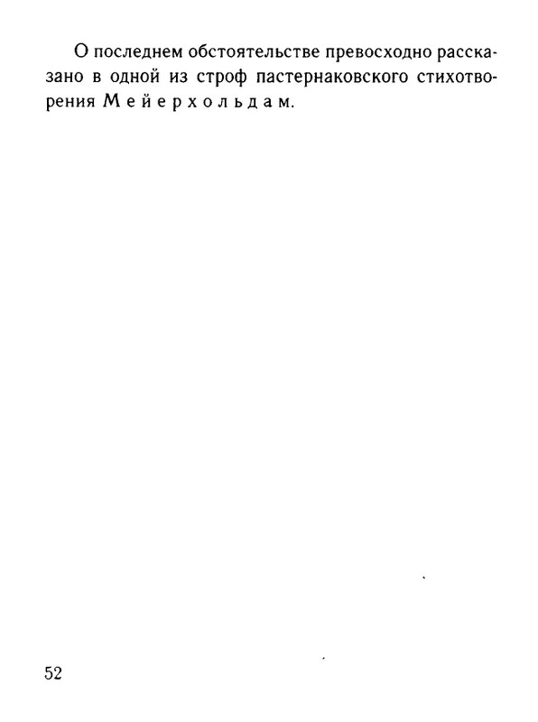 Belinkov-Arkadij-Chernovik-chuvstv-page-0053