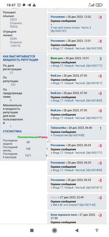 Screenshot_2023-12-29-18-47-23-510_com.android.chrome