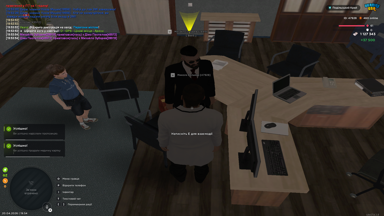 UKRAINE GTA 20 04 2026 19 54 07