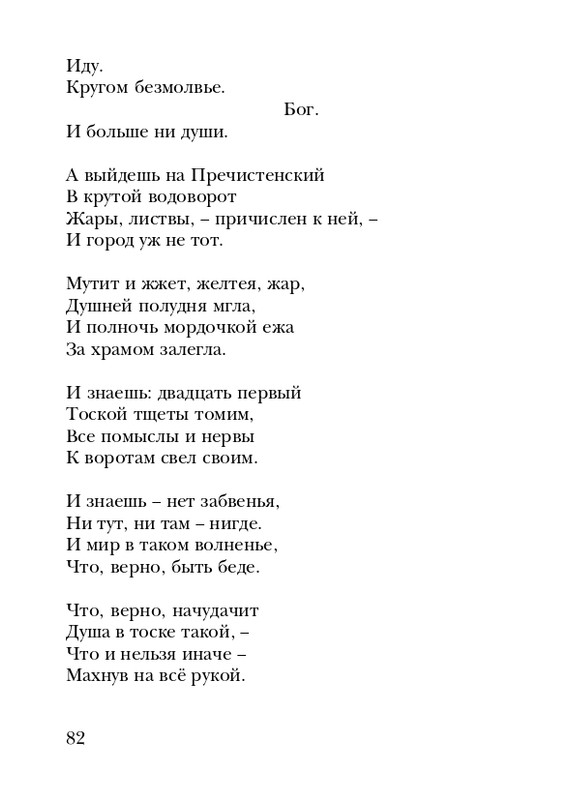 shtikh-alexandr-istlevshikh-let-zhivye-sny-2008-page-0083