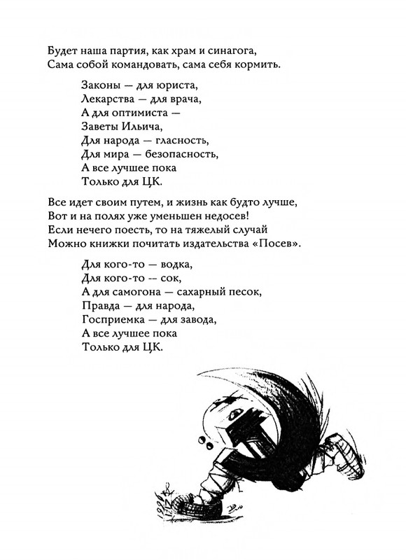 Jarovaja-Jekaterina-Iz-muzyki-i-slov-1-257-page-0038
