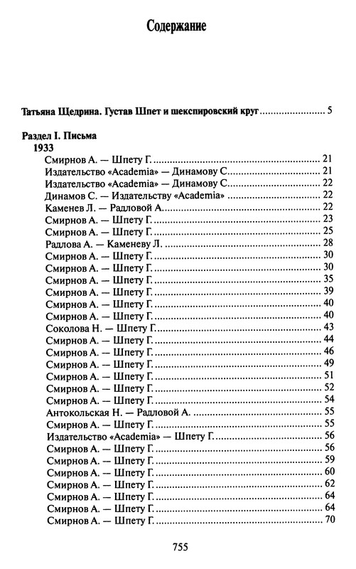 p0752