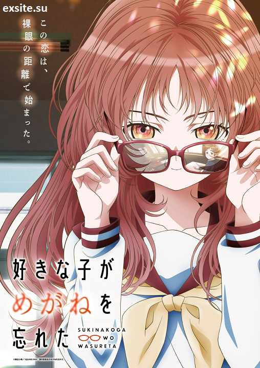 Suki na Ko ga Megane o Wasureta (2023) (Sezon 1) PL.WEB-DL.1080p.x264-zyl / Napisy PL