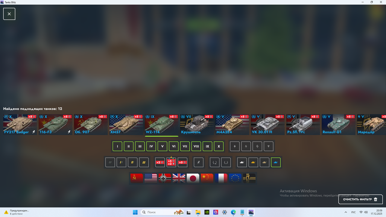 Снимок экрана 2025 12 17 205950