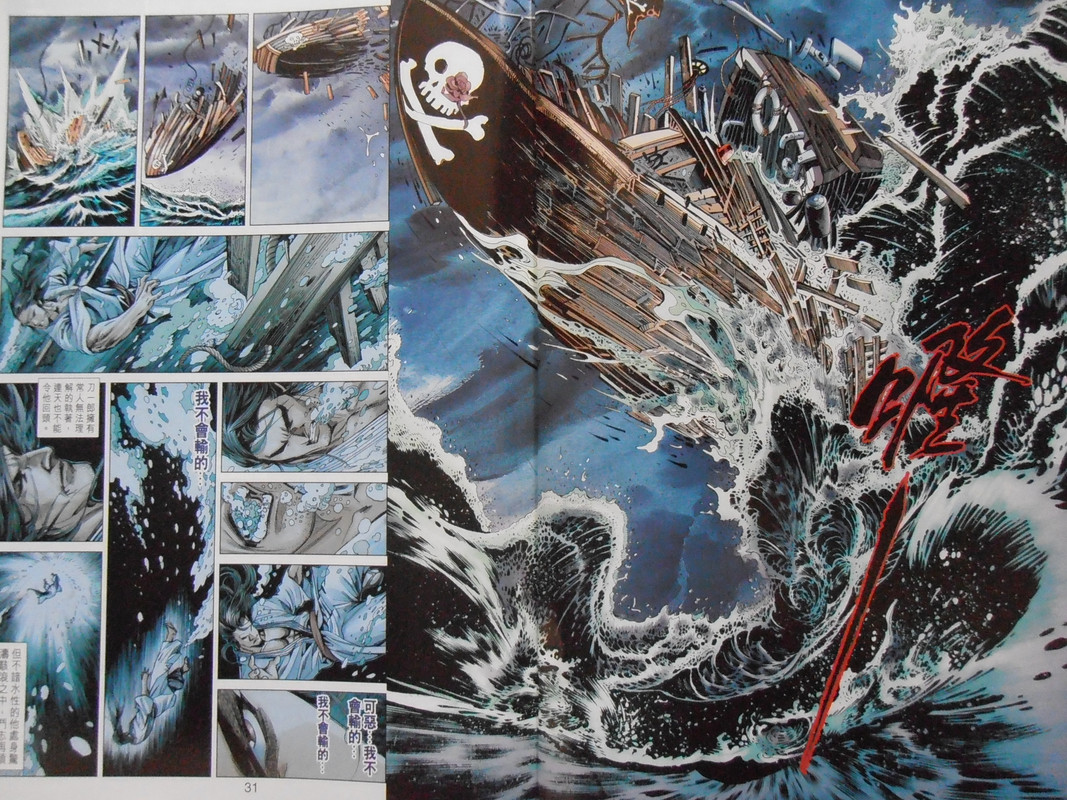 中華英雄前传：英雄。無敵（创刊号）