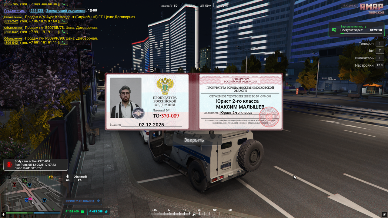 RAGЕ Мultiрlaуеr 05 12 2025 17 42 59