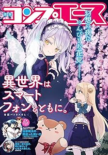 [Magazine][雑誌] コンプエース 2024年05月号