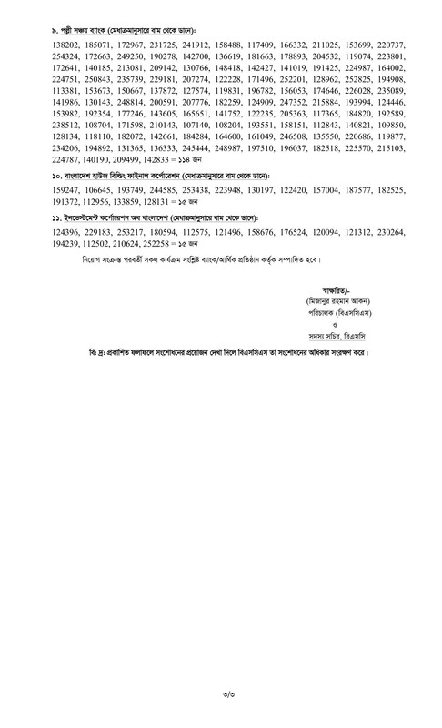 11-Bank-Senior-Officer-(General)-Final-Result-2026-PDF-3