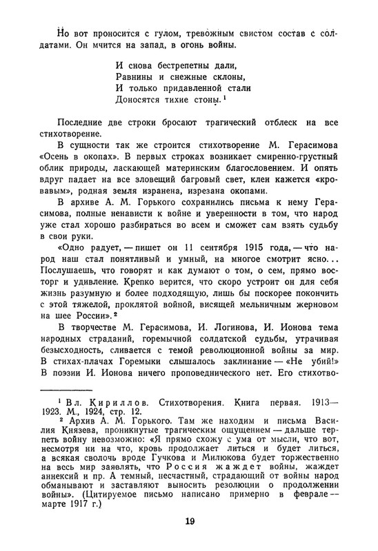 proletarskie-poety-pervykh-let-sovetskoj-epokhi-1959-page-0020