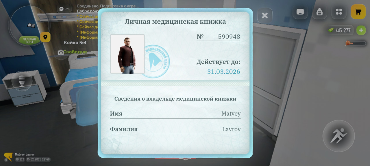 Screenshot 20260215 224929