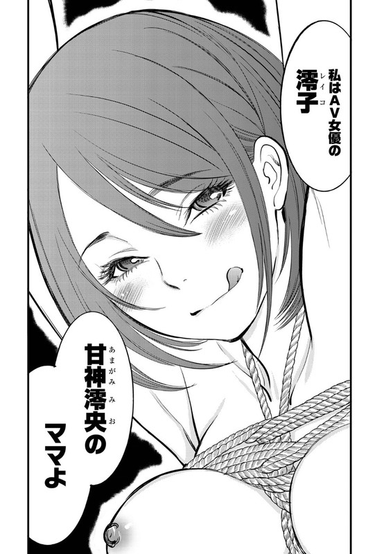 Kupidonoitazura Madoi no ReikoChap1-10