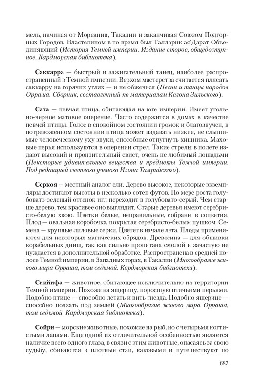 Temn-Prin-page-0080