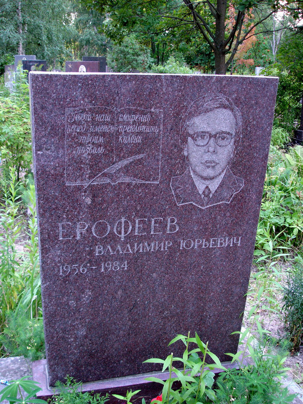 erofeev
