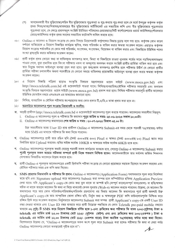 MOCA-Job-Circular-2023-PDF-3