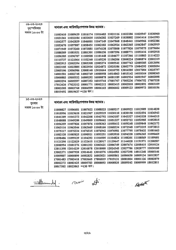 41st-BCS-2nd-Phase-Viva-Date-2023-PDF-03