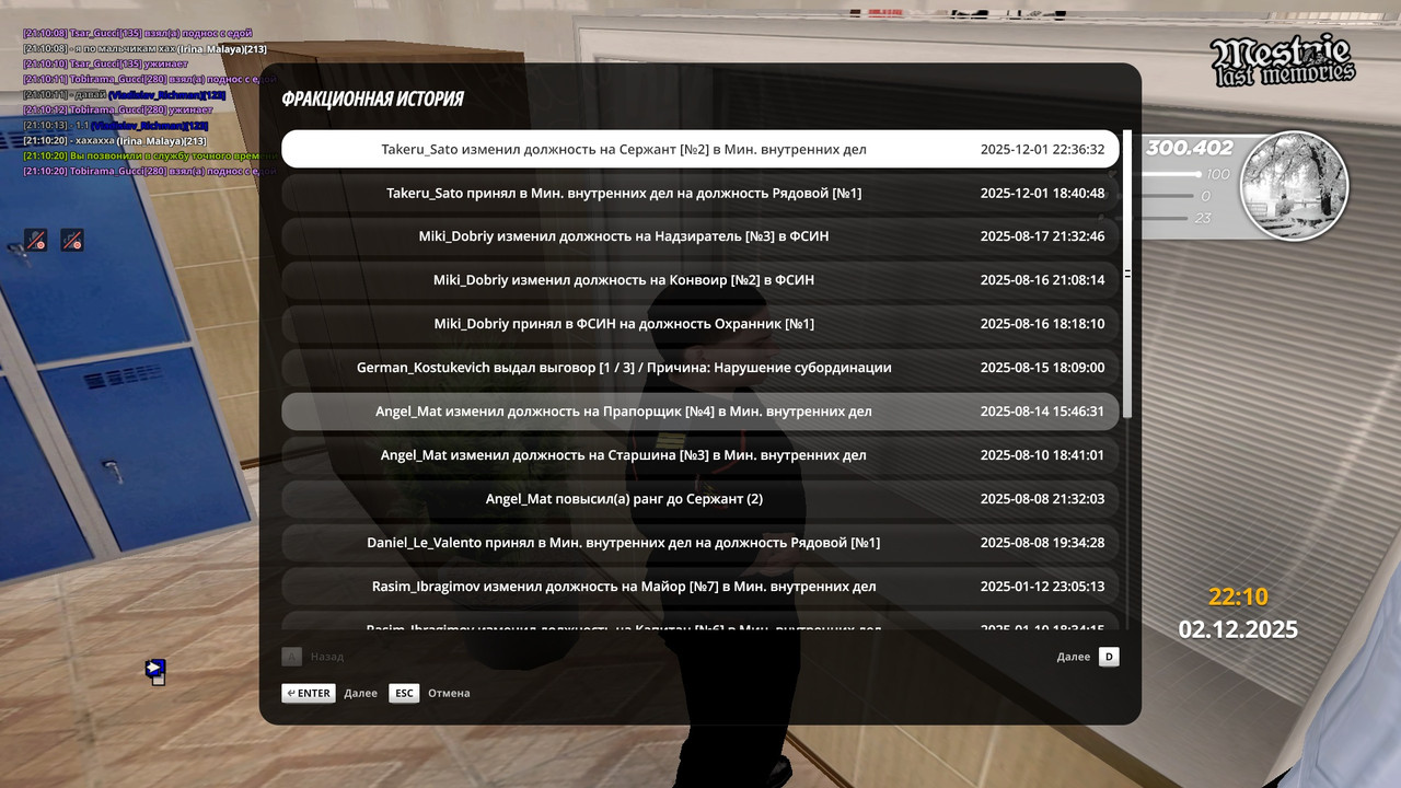 radmir 2025 12 02 21 10 22