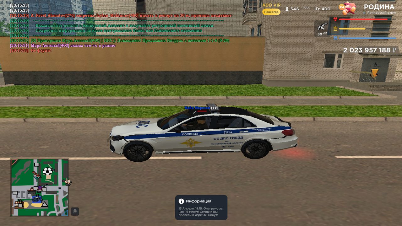 RODINA ONLINE 13 04 2026 20 15 54