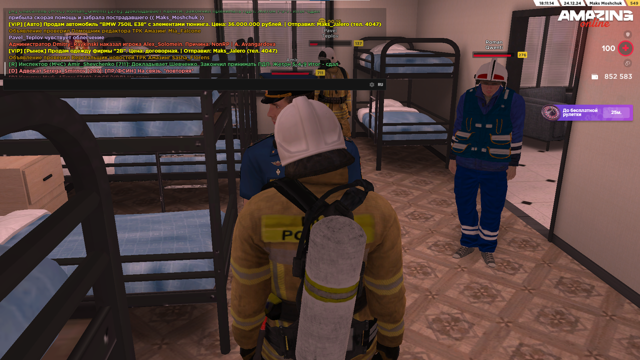 Снимок экрана 2024-12-24 181119