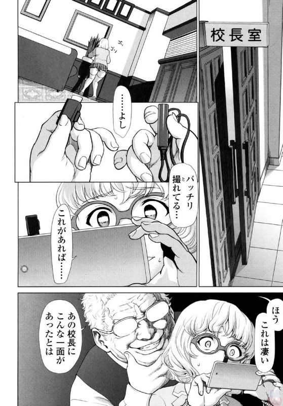 Tsurugi-san no Meirei wa Zetsu! Tai!!Vol2-15