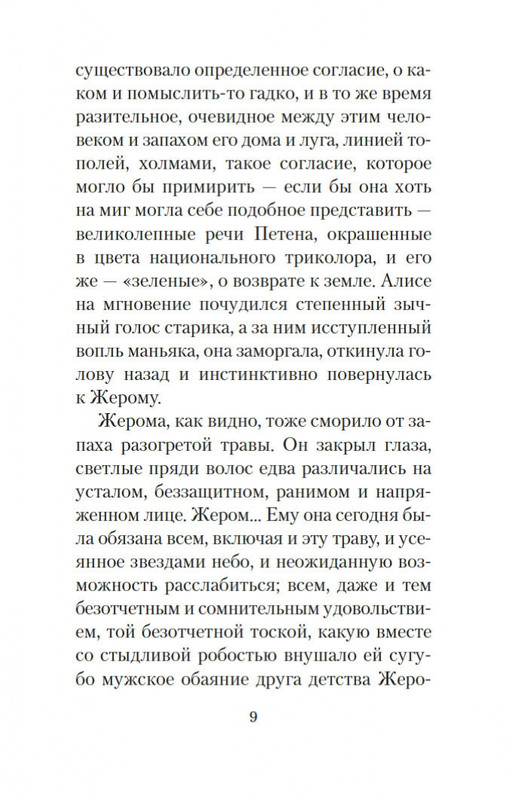 2-page-0006
