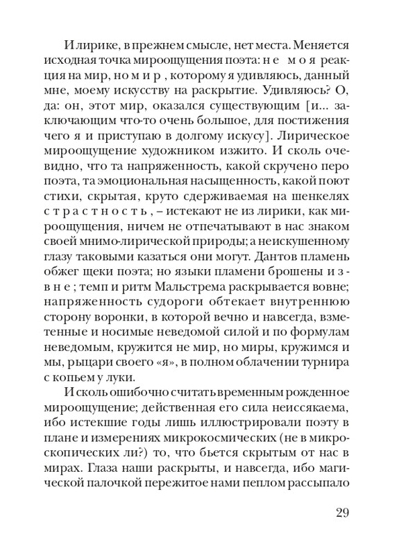 lann-heroica-2010-page-0031