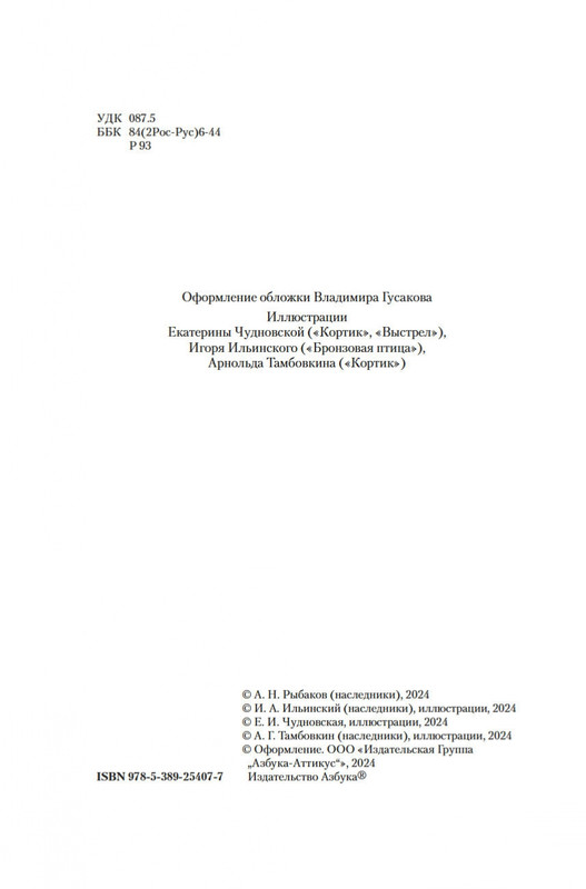 2-page-0002