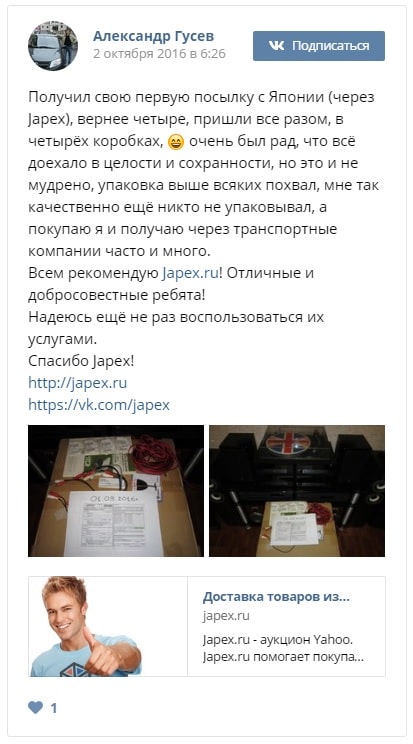 Отзыв ВК Гусев