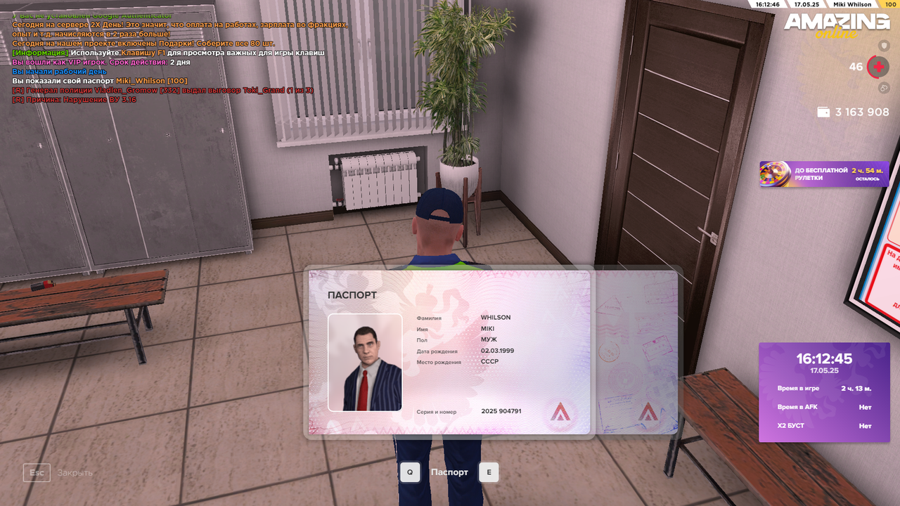 Снимок экрана (2354)