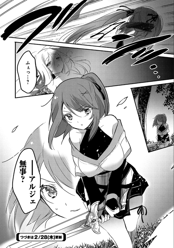 Tensei Kyuuketsuki-san wa Ohirune ga ShitaiVol5-12