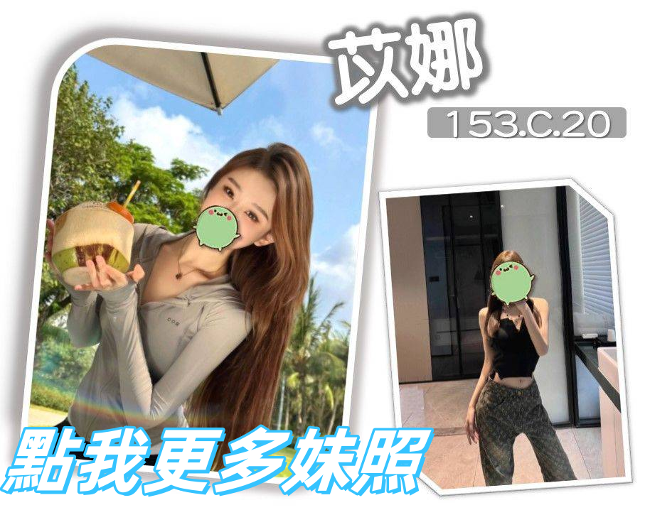 台北外送茶