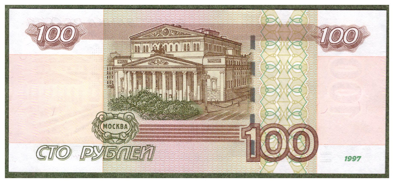 2004 УФ 100 рублей 1 2