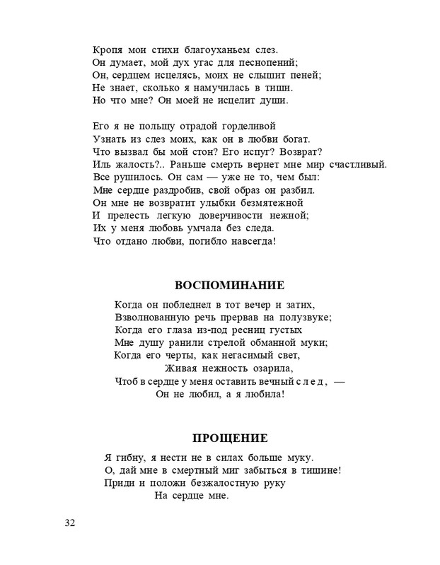 Bagrovoe-svetilo-page-0036