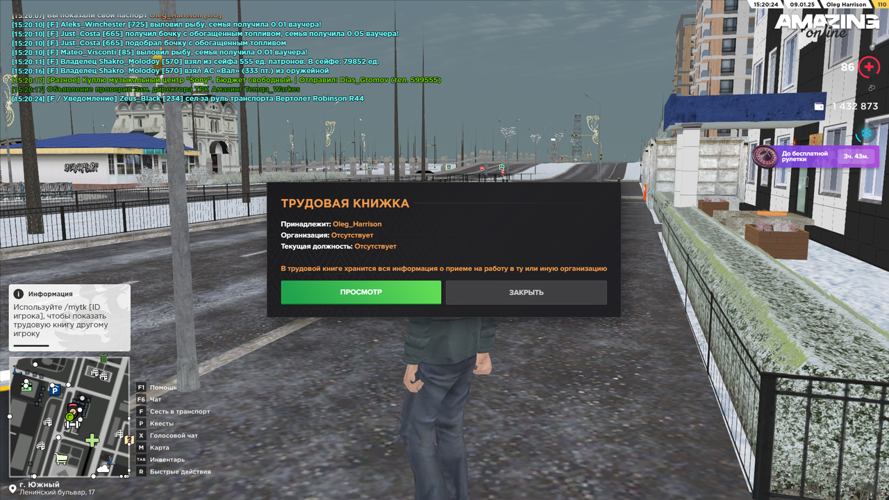 Снимок экрана (408)