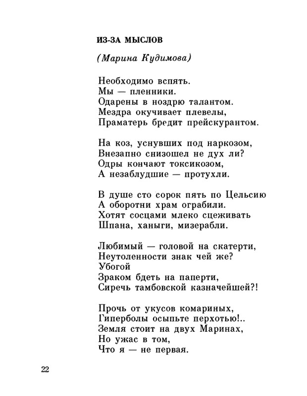 ivanov-alexandr-repliki-v-sbore-1989-page-0024