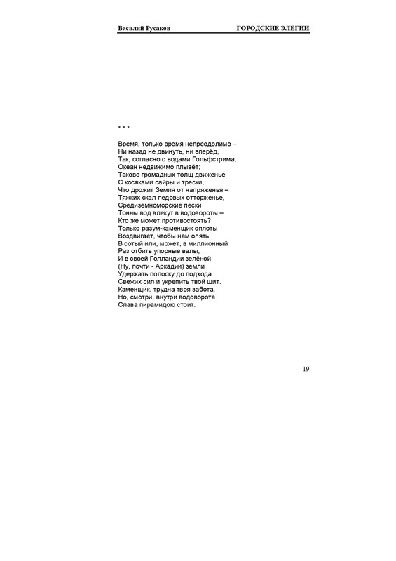 rusakov-page-0019