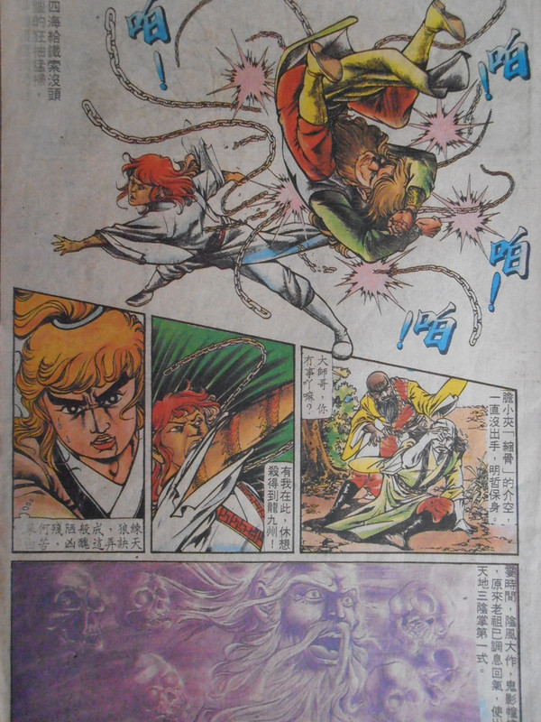 如来神掌:九州落难 P1010031