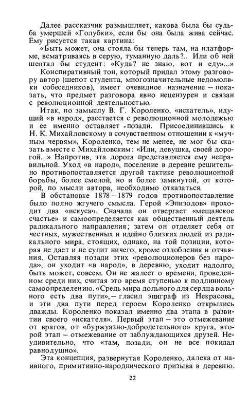 byaly-korolenko-1983-page-0024