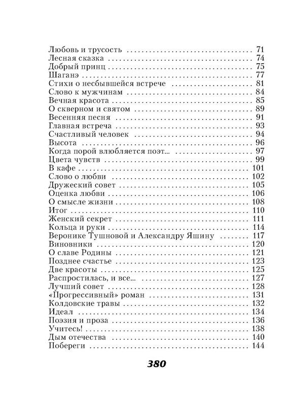 p0102